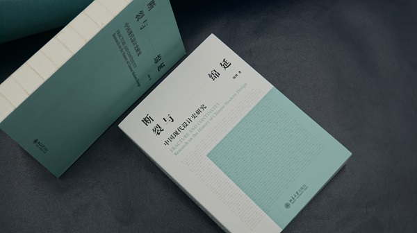 《断裂与绵延》外封005.jpg