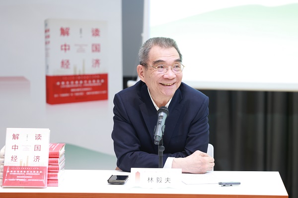林毅夫教授主题演讲1.jpg