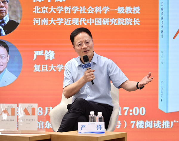 严锋分享_副本.jpg
